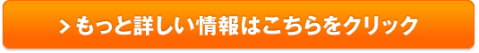 珠肌のうみつクリーム販売サイトへ